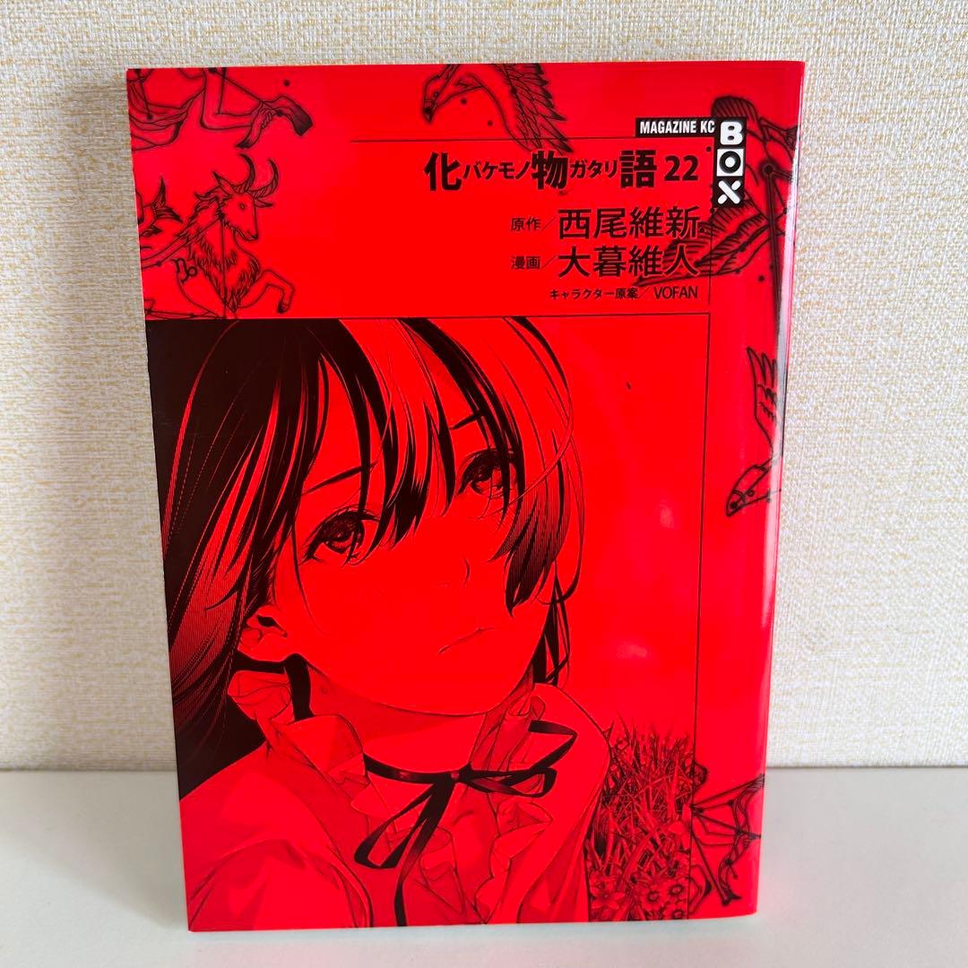化物語　22 特装版　イラストカード付き