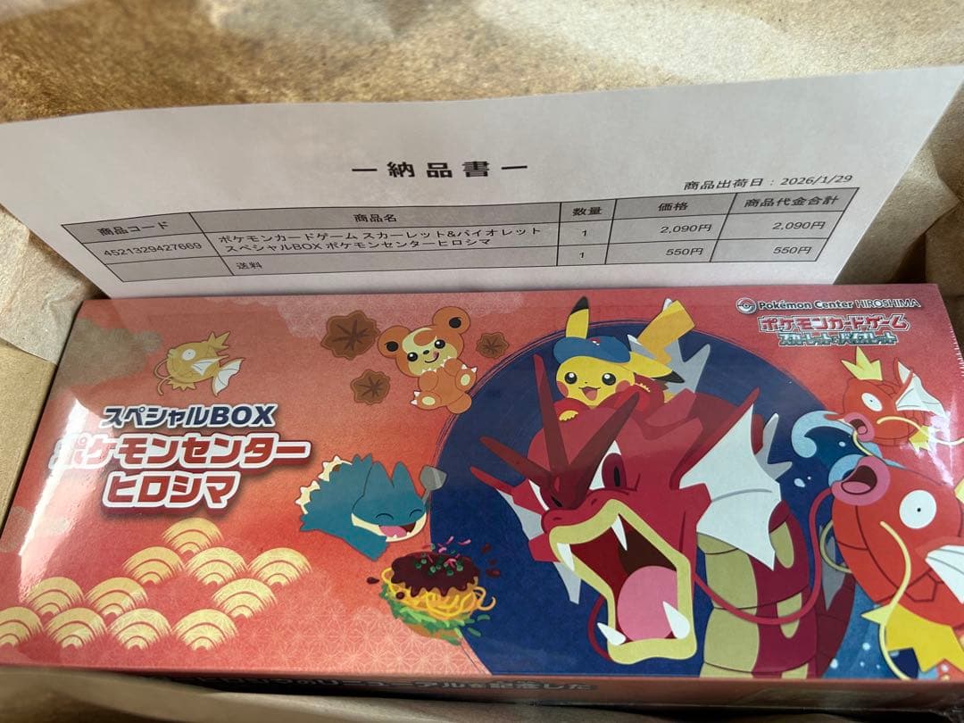 ポケモンカードゲーム ポケモンセンター　スペシャルBOX ヒロシマ　おまけ付き