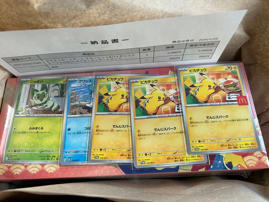 ポケモンカードゲーム ポケモンセンター　スペシャルBOX ヒロシマ　おまけ付き