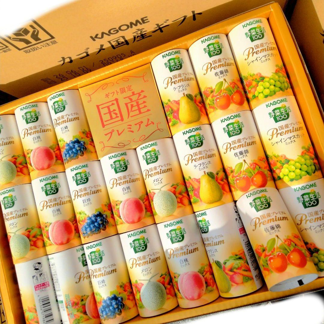 4箱】カゴメ ジュース ギフト 野菜生活 国産プレミアム 飲料詰め合わせ22P