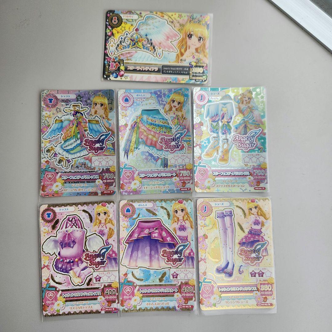 アイカツ　スターフェスティバル　トゥウィンクルエンジェル