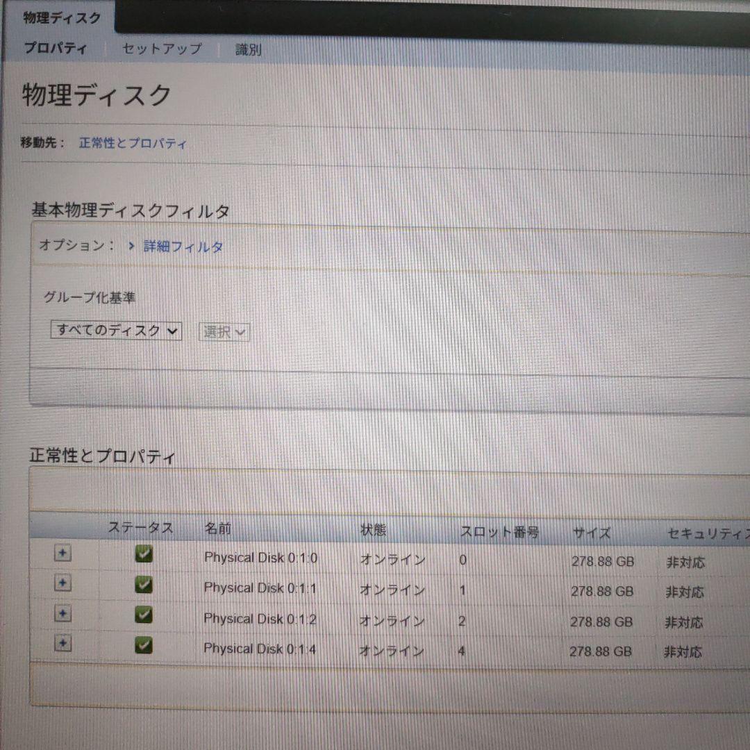 サーバー PowerEdge R630