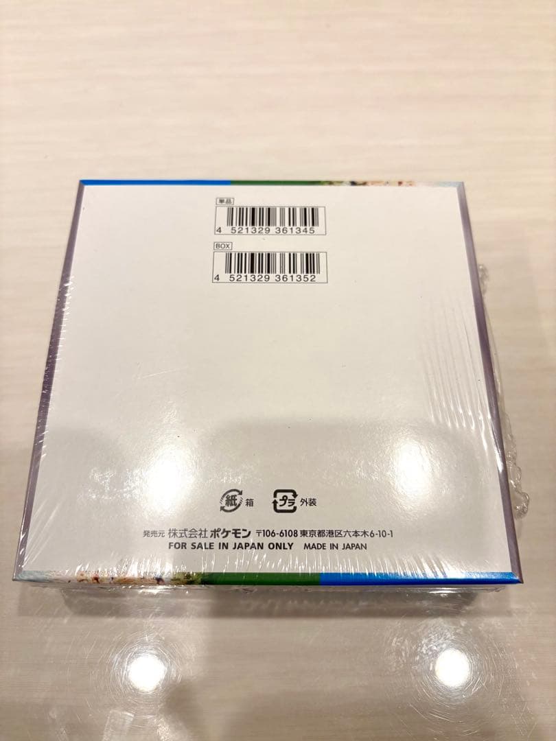 ポケセン産　楽園ドラゴーナ未開封BOXシュリンク付き