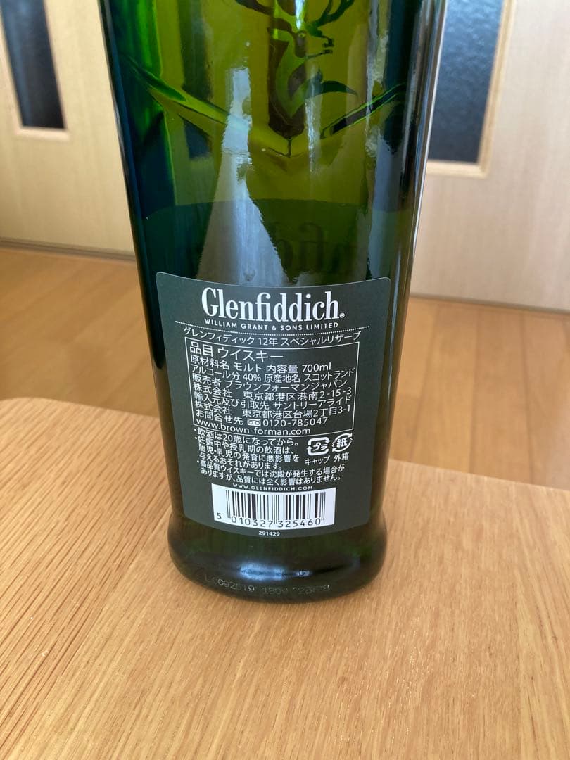 Glenfiddich グランフィディック 12年　２本