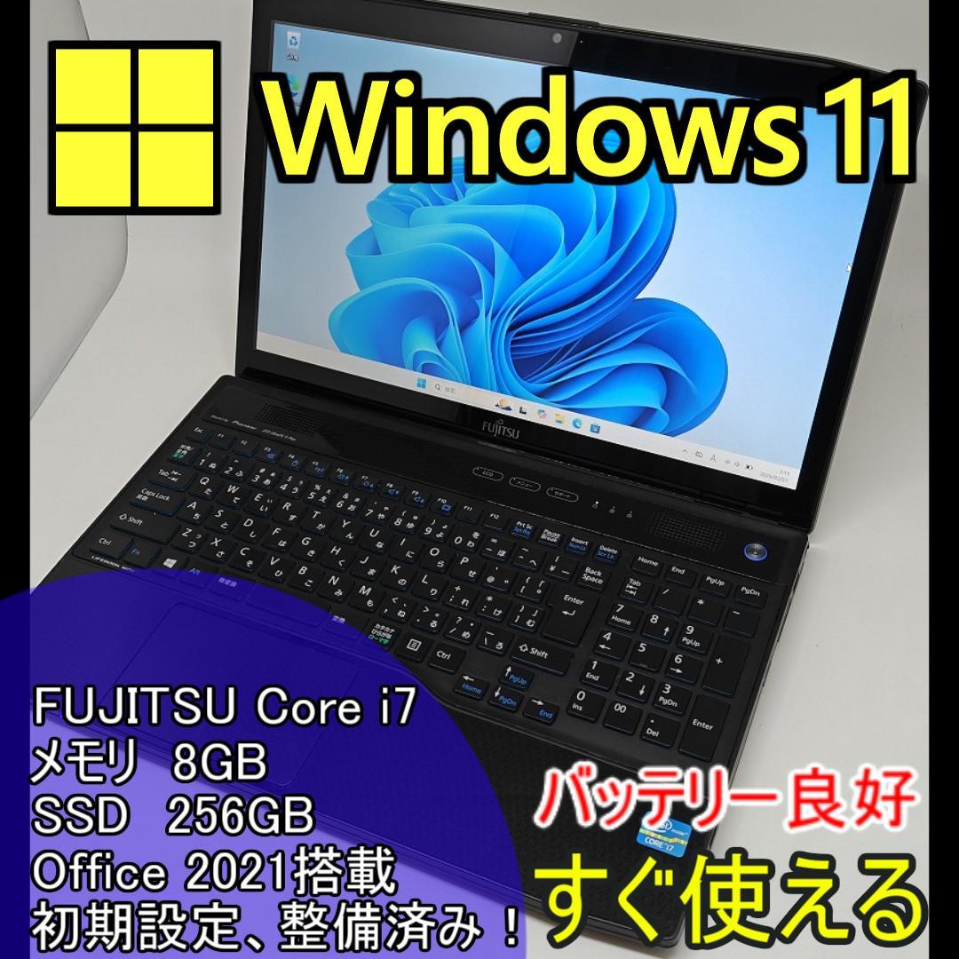 【富士通】爆速 Corei7/SSD256GB ノートパソコン 8GB F6