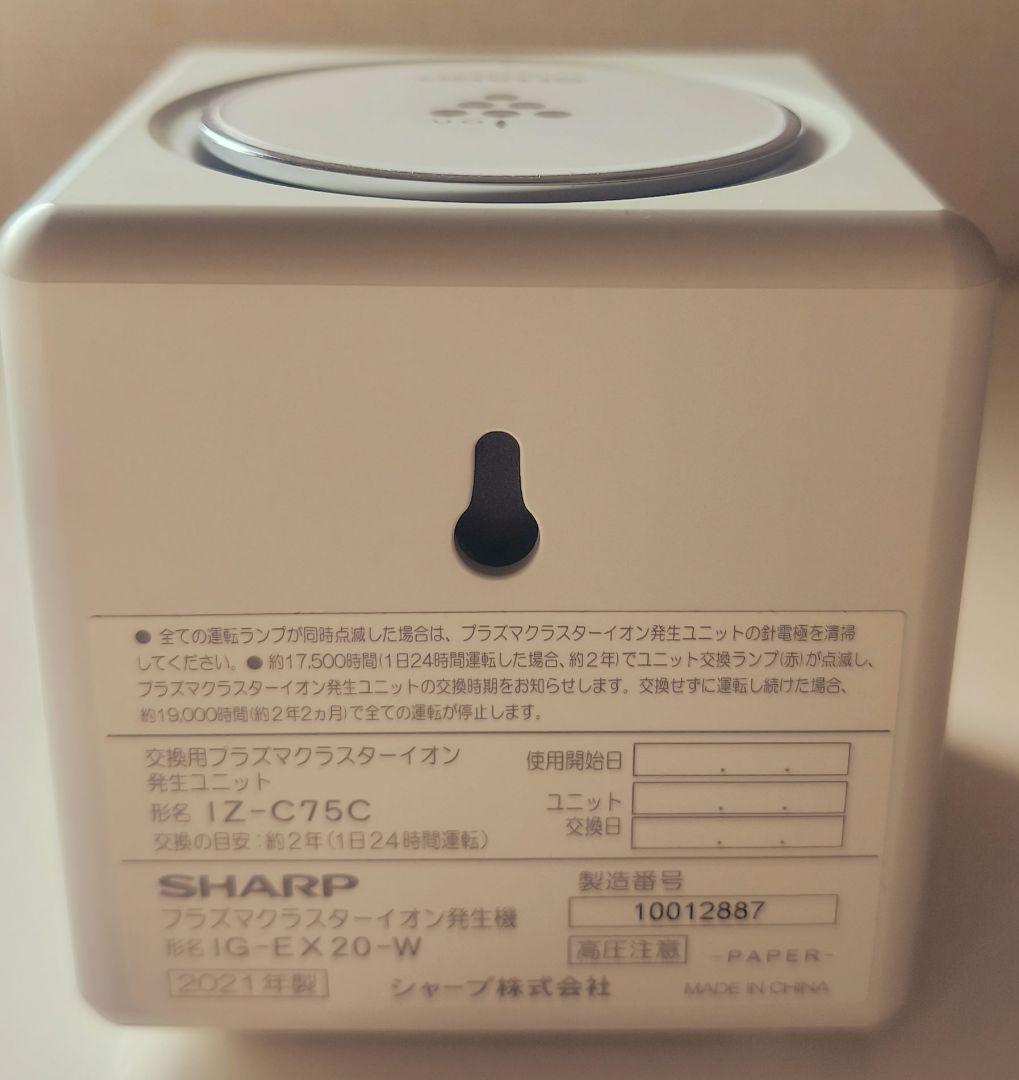⚠️きゃん⚠️【美品】SHARP プラズマクラスター イオン発生機