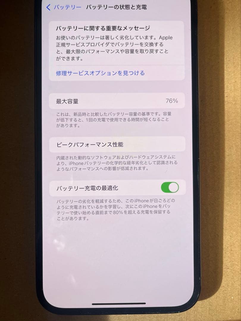 【残り1日】iPhone12 PRO MAX 256GB パシフィックブルー