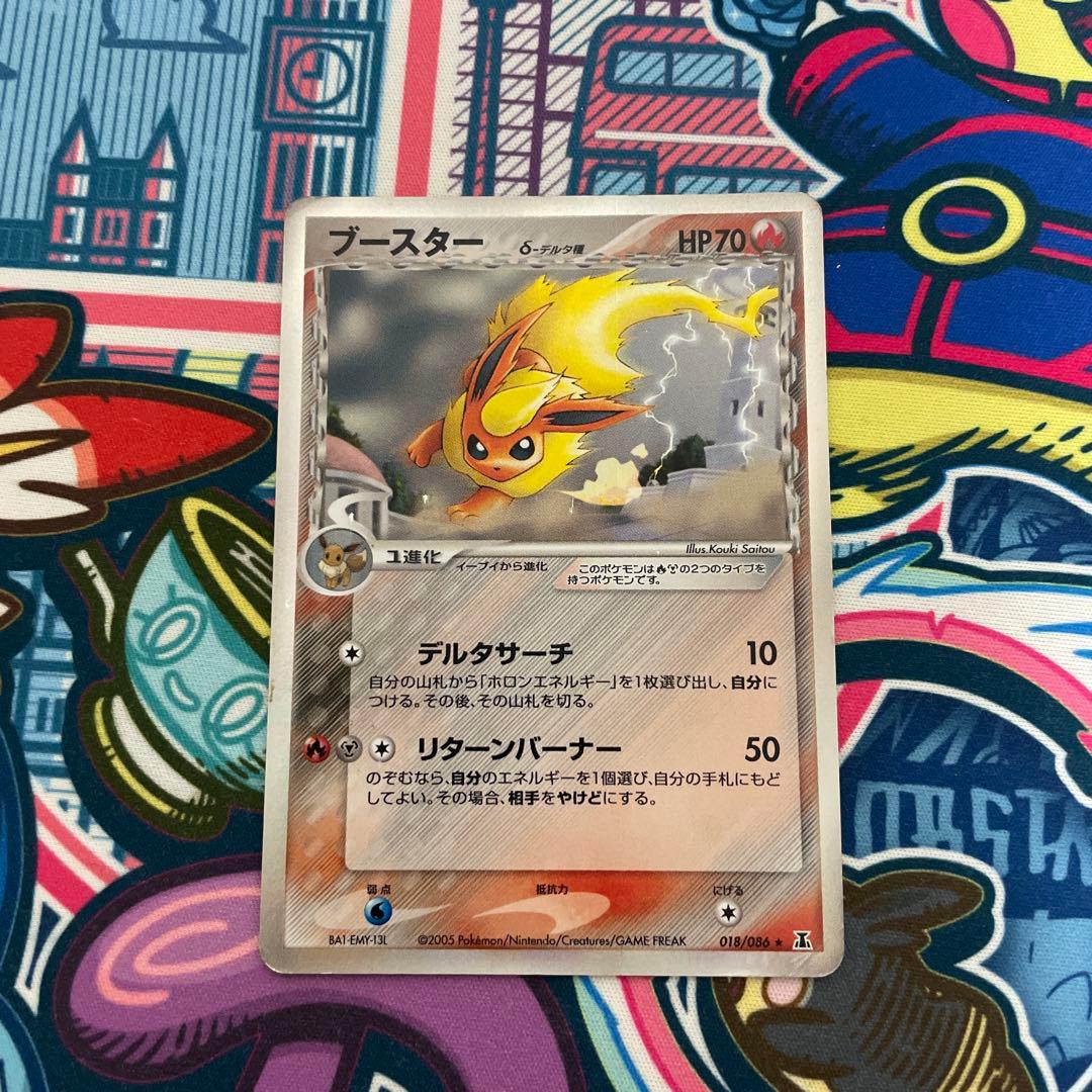 ブースター　δ-デルタ種　018/086☆