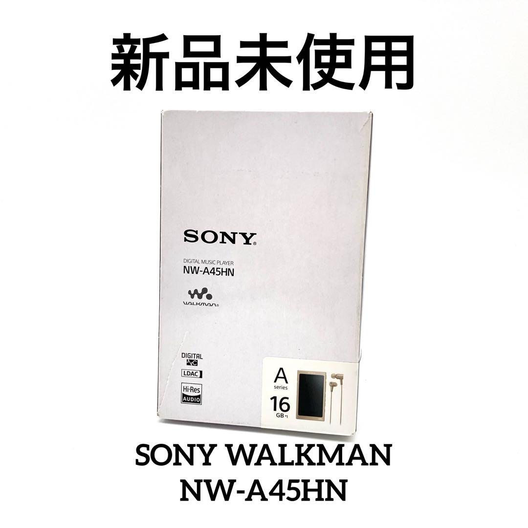 新品未使用SONY WALKMAN NW-A45HN ベールゴールド