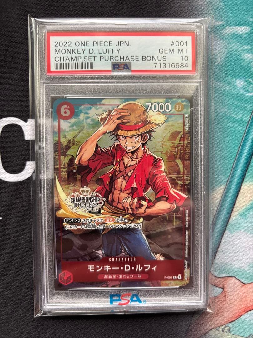【PSA10】 ルフィ チャンピオンシップ プロモ P-001 ワンピースカード