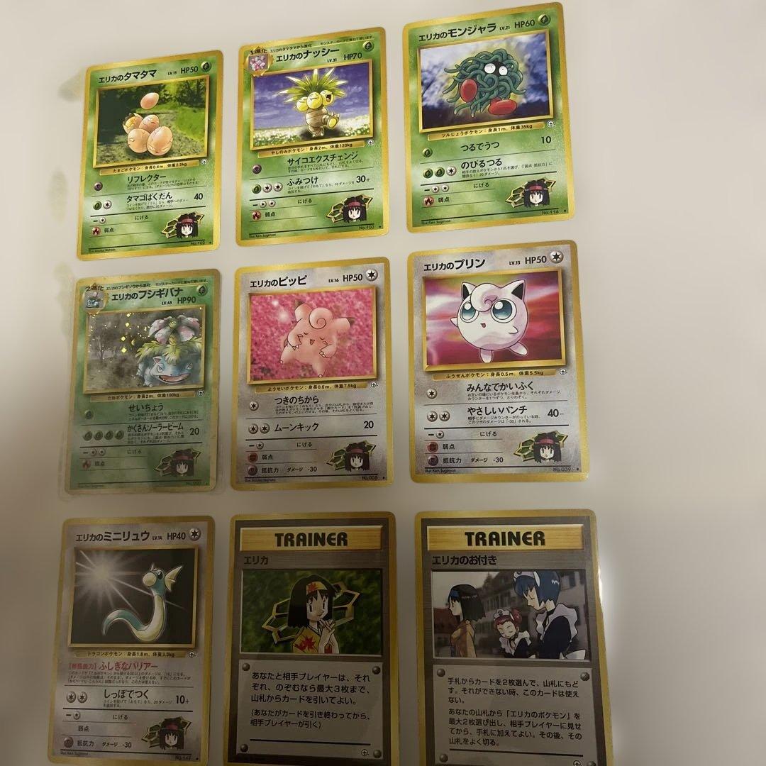 ポケモンカード　旧裏　エリカ系　まとめ売り　フシギバナ有り