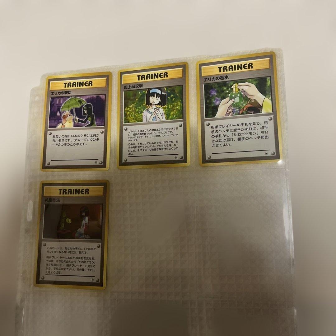 ポケモンカード　旧裏　エリカ系　まとめ売り　フシギバナ有り