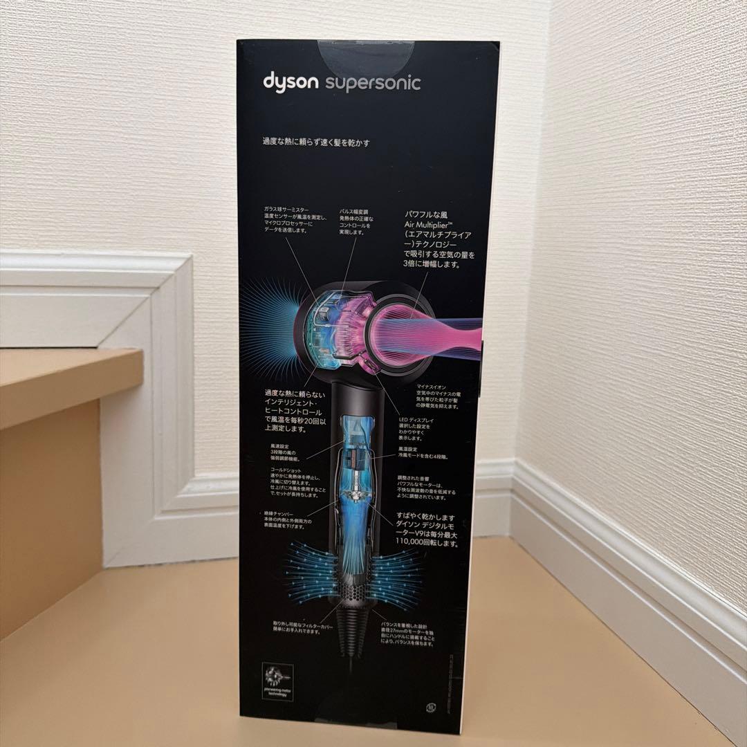 【新品未開封】dyson supersonic ドライヤー