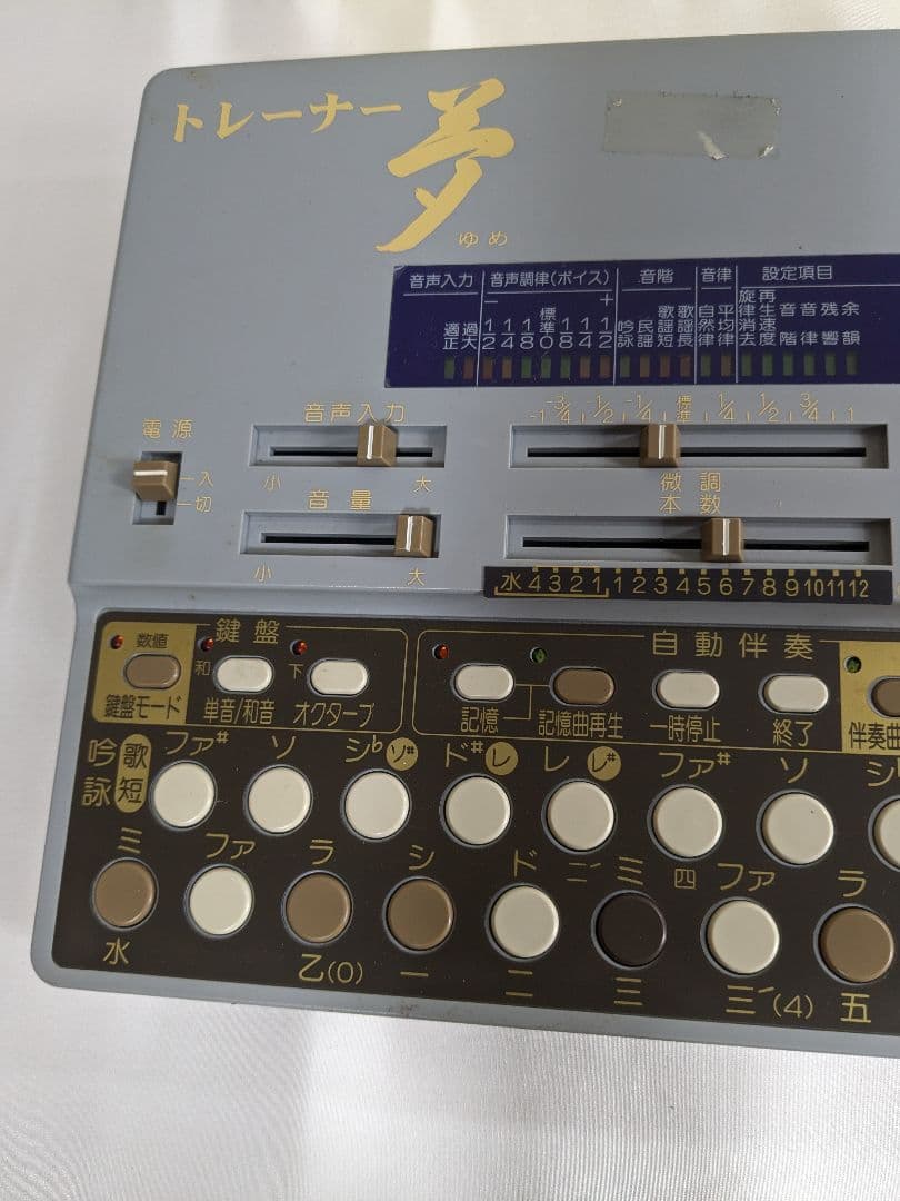 【ジャンク品】 水光社 トレーナー夢 ST 60 ハンディトレーナー ST 40