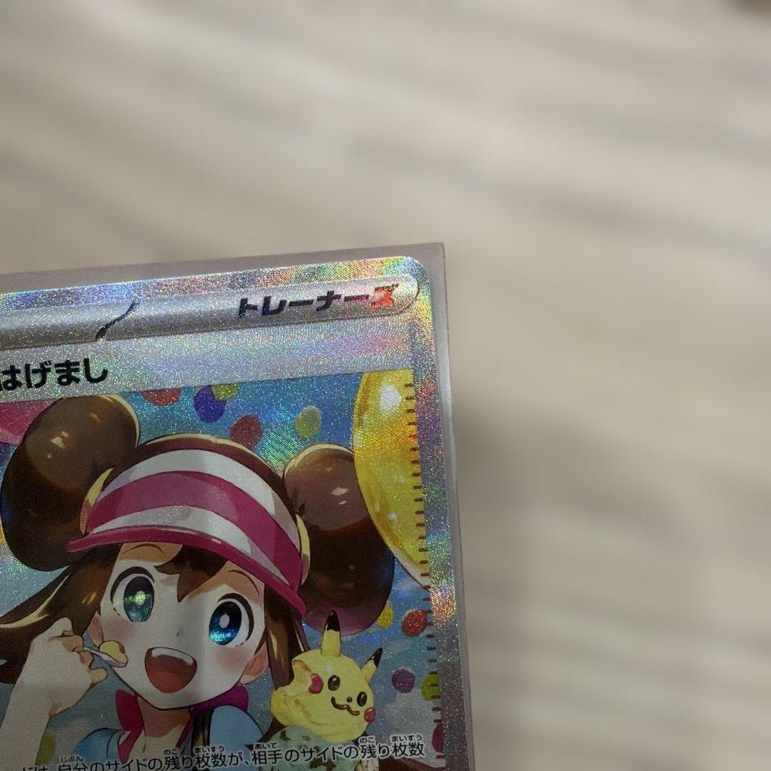 ポケモンカード メイのはげまし サポートカードSAR 315/080