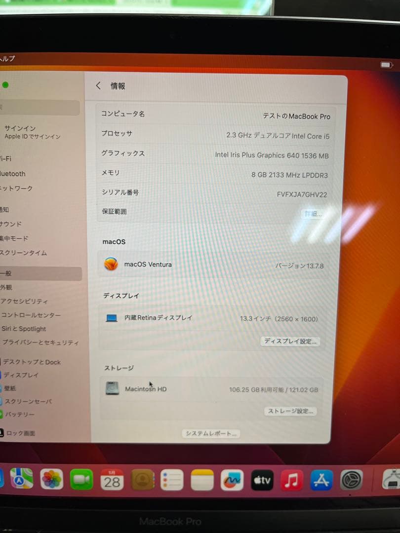 Apple MacBook Pro 13インチ 2017年モデル