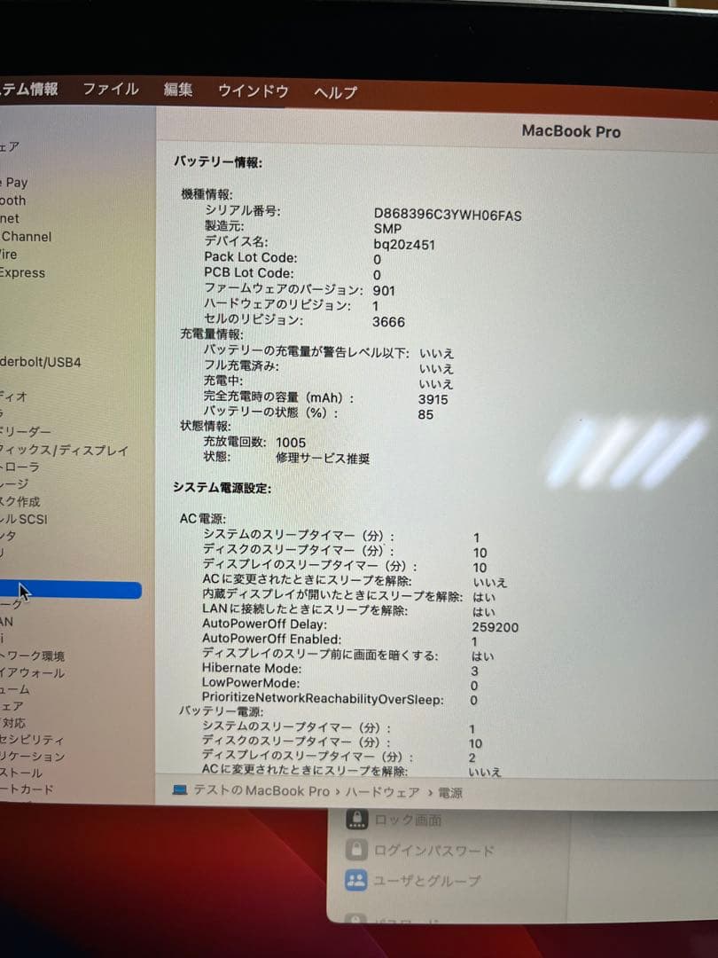 Apple MacBook Pro 13インチ 2017年モデル