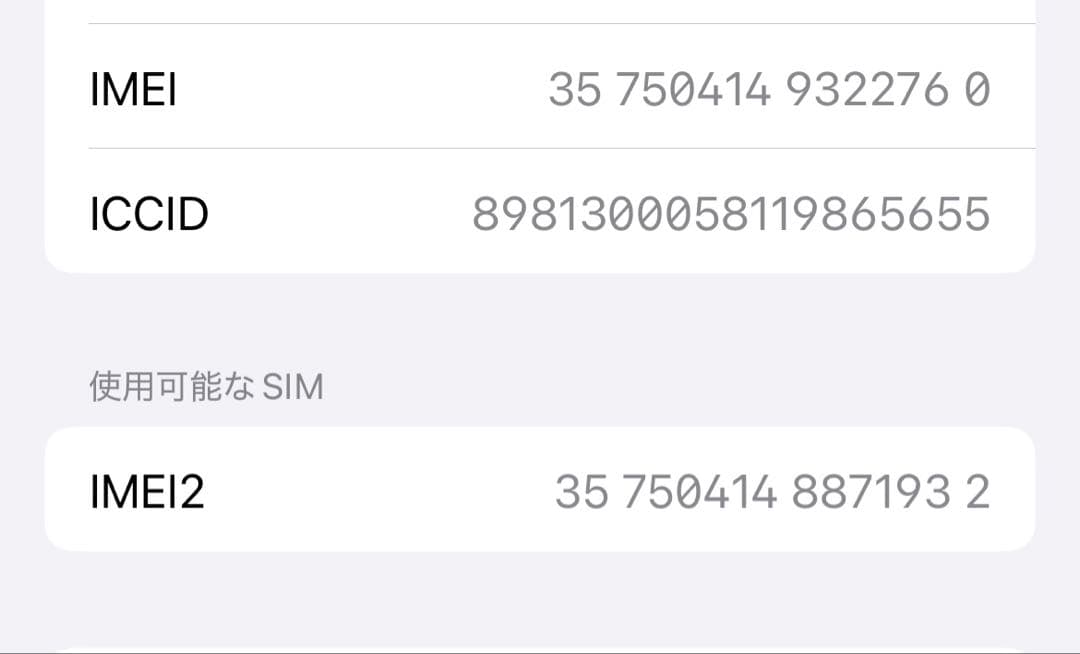 Apple iPhone 14 ブルー本体128GB SIMフリー