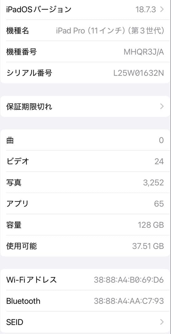 Apple iPad Pro 11インチ M1チップ(第3世代) スペースグレー