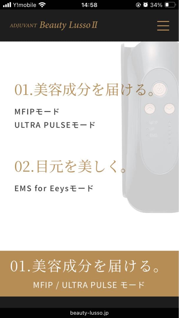 Beauty Lusso II 美顔器　アジュバン　ビューティルッソⅡ 美品