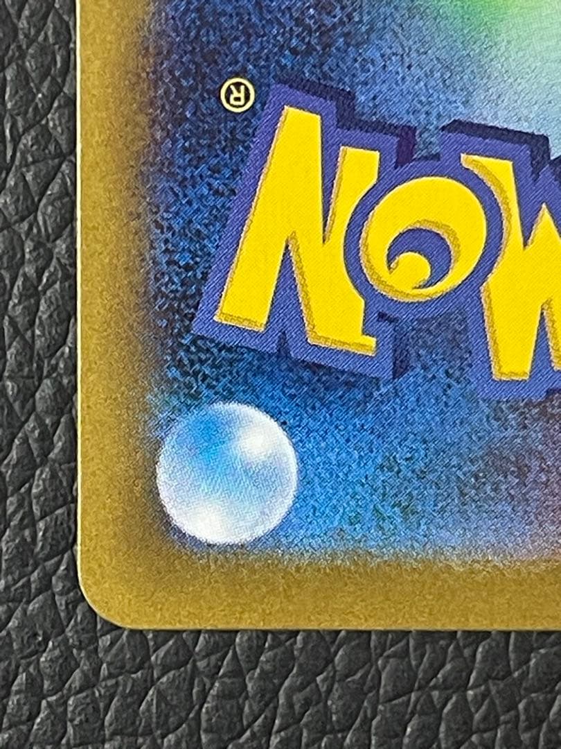 ピカチュウex SAR 132/106 超電ブレイカー　②