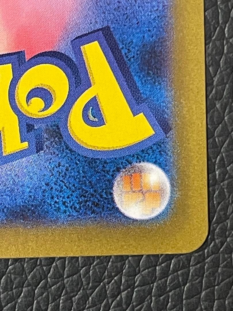 ピカチュウex SAR 132/106 超電ブレイカー　②