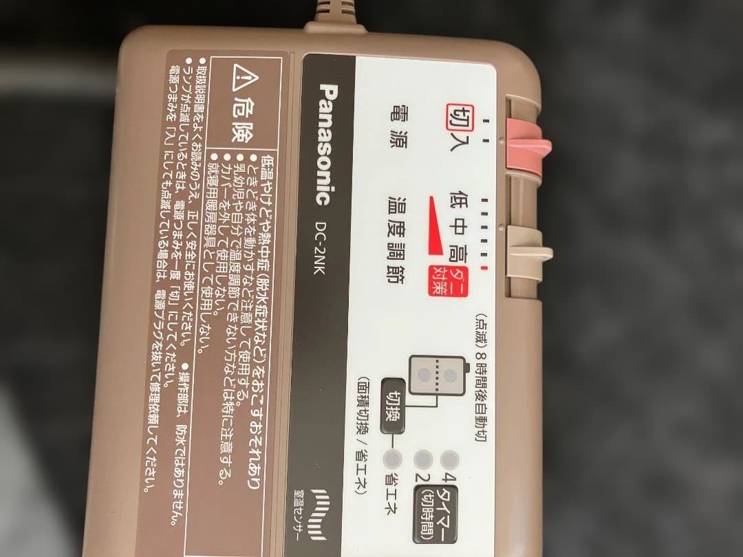 Panasonic DC-2NKC1-C 2畳 ホットカーペット