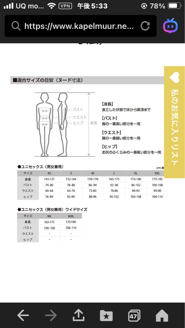 新品　Lion de KAPELMUUR サイクリングジャケット ネイビー