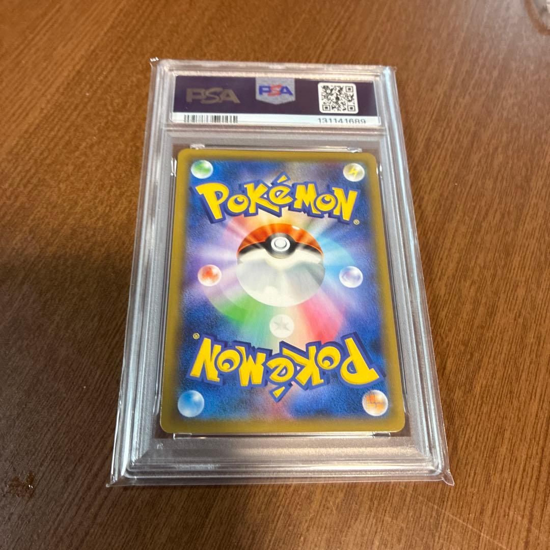 【PSA10】ライチュウ&アローラライチュウGX RR ジージーエンド