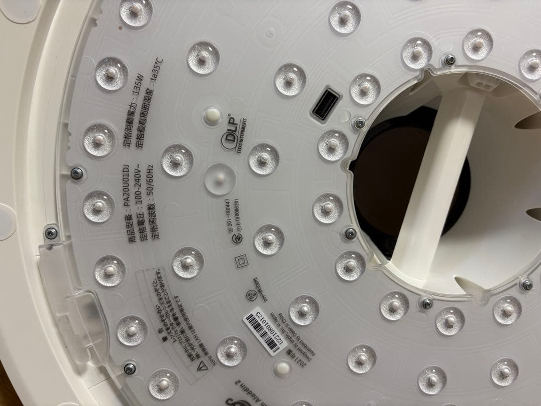 美品　popln Aladdin2 シーリングライト一体型プロジェクター