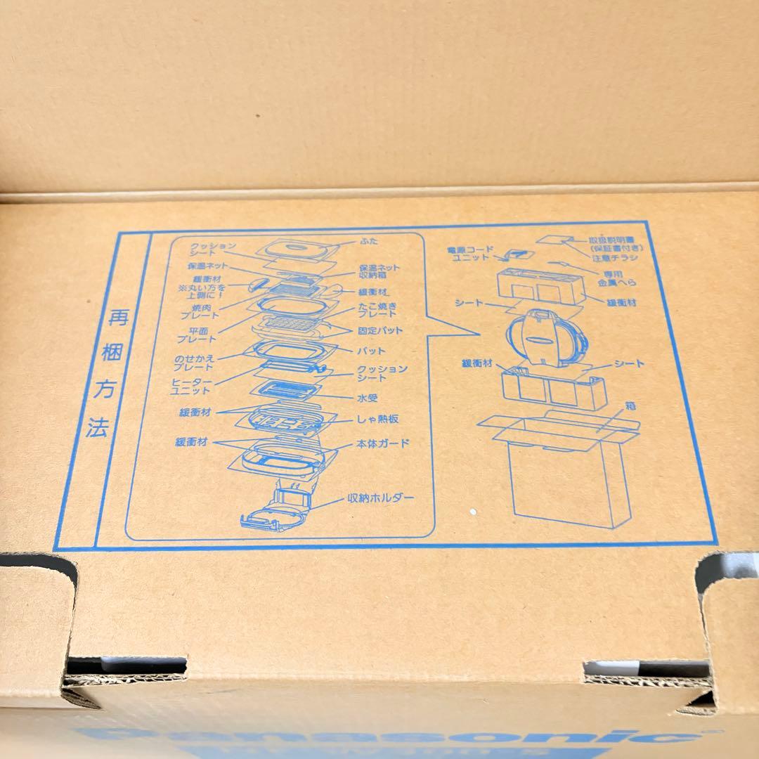 新品 保証書付 パナソニック ホットプレート シルバー NF-W300