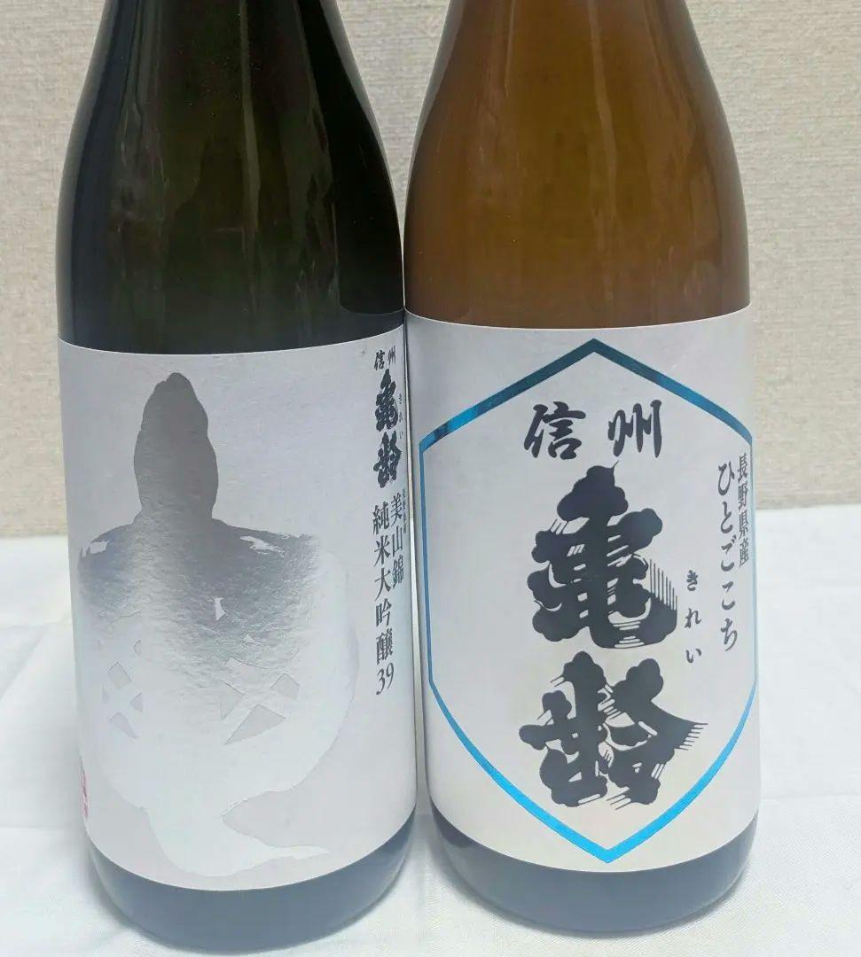 信州亀齢 純米大吟醸美山錦 純米吟醸ひとごこち無濾過原酒720ml 2本セット