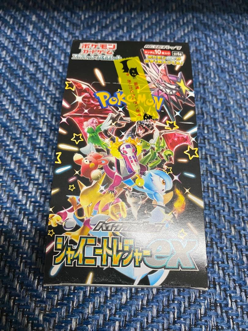 ポケモンカード シャイニートレジャーEX & 古代の咆哮等Box その他カード