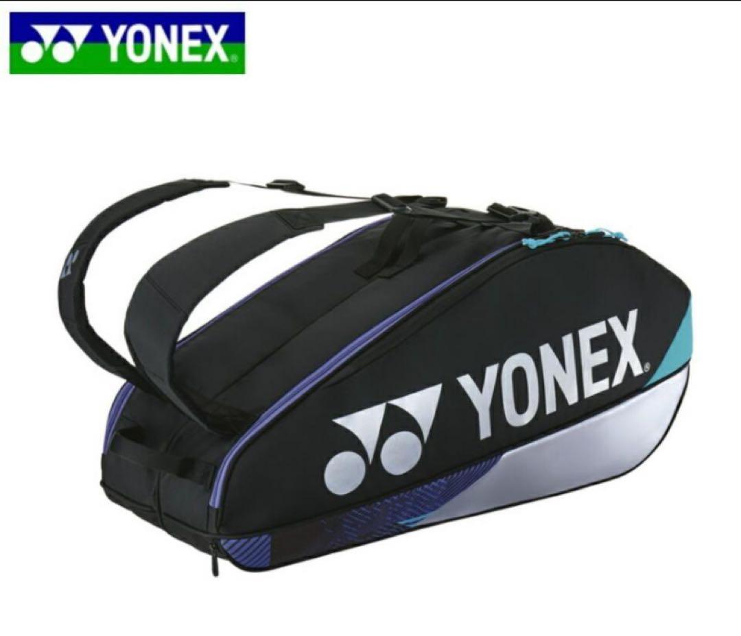YONEX ラケットバッグ ブラック/ホワイト/ブルー