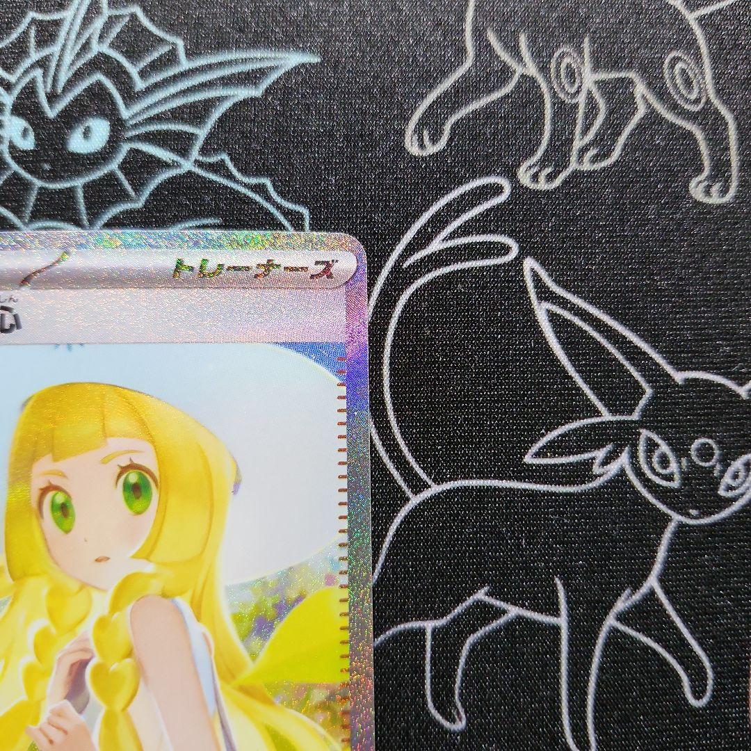 リーリエの決心 039/063 SAR