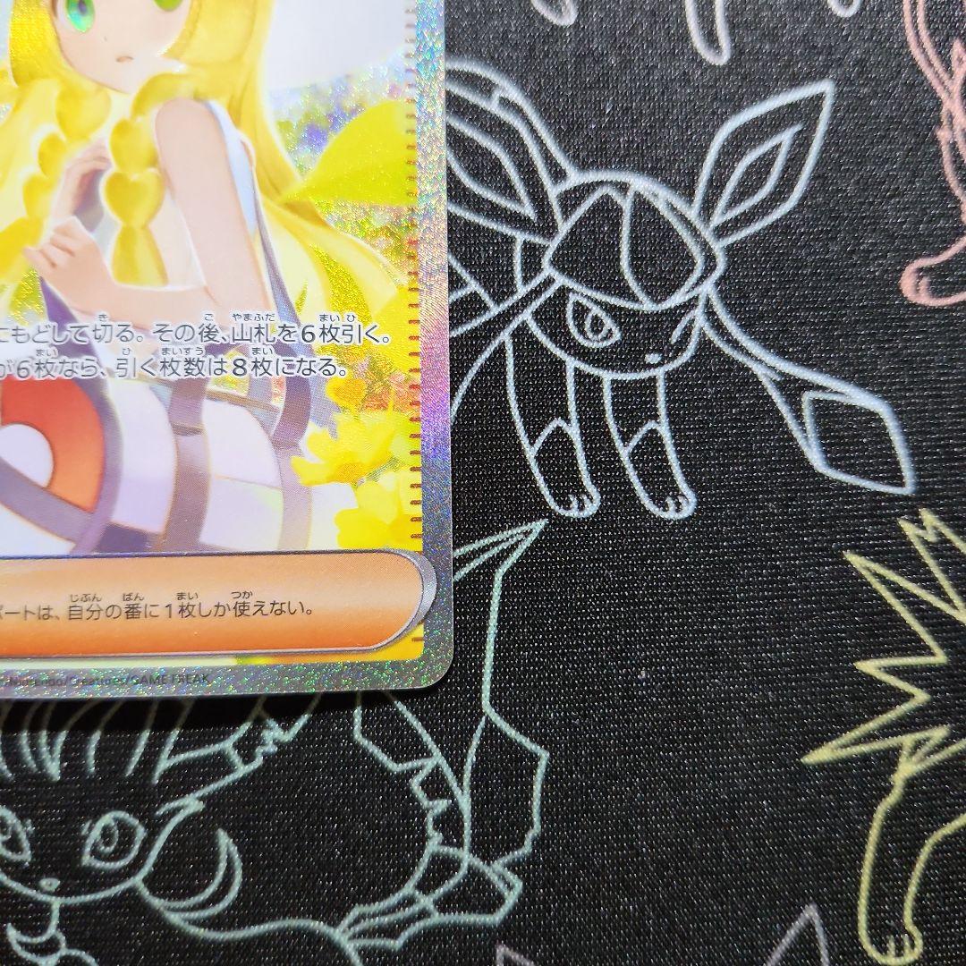 リーリエの決心 039/063 SAR