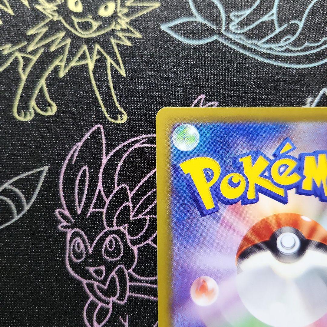 リーリエの決心 039/063 SAR