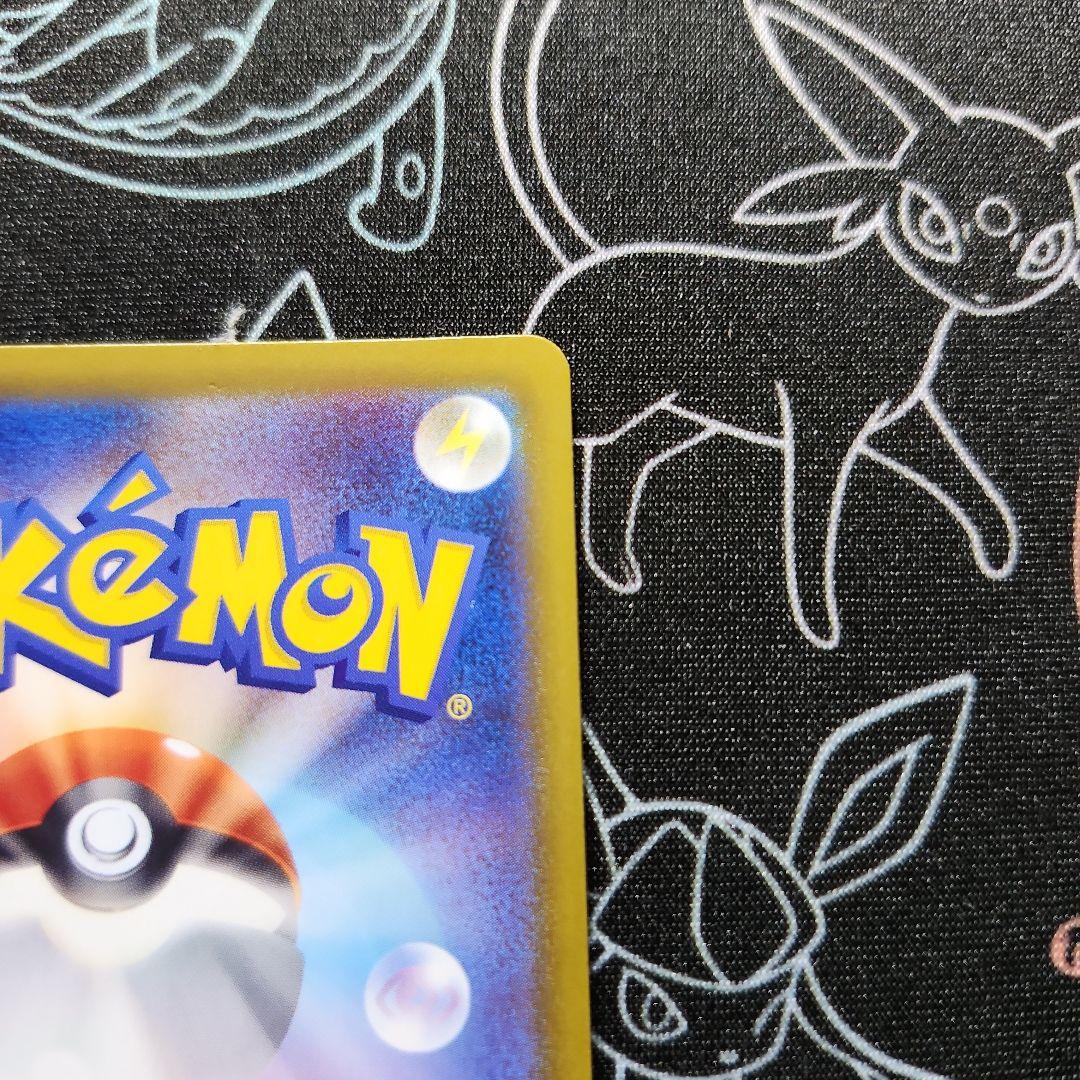 リーリエの決心 039/063 SAR