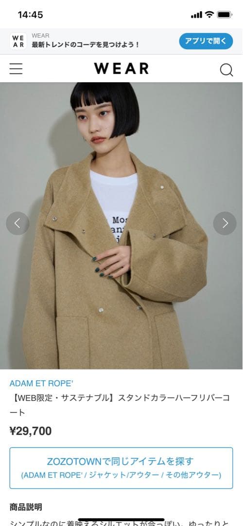 ADAM ET ROPE' スタンドカラー ハーフコート最終値下げ！！