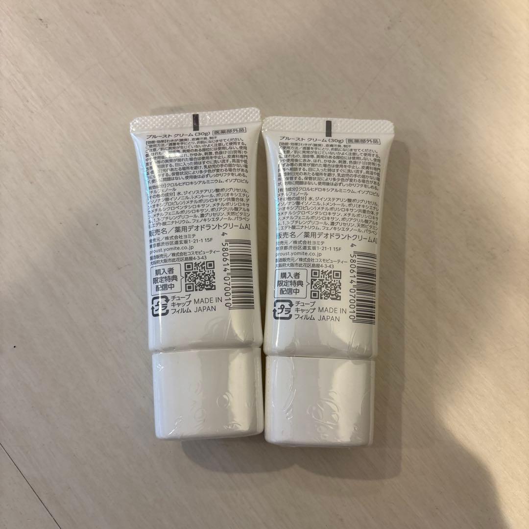 新品　未使用　プルーストクリーム