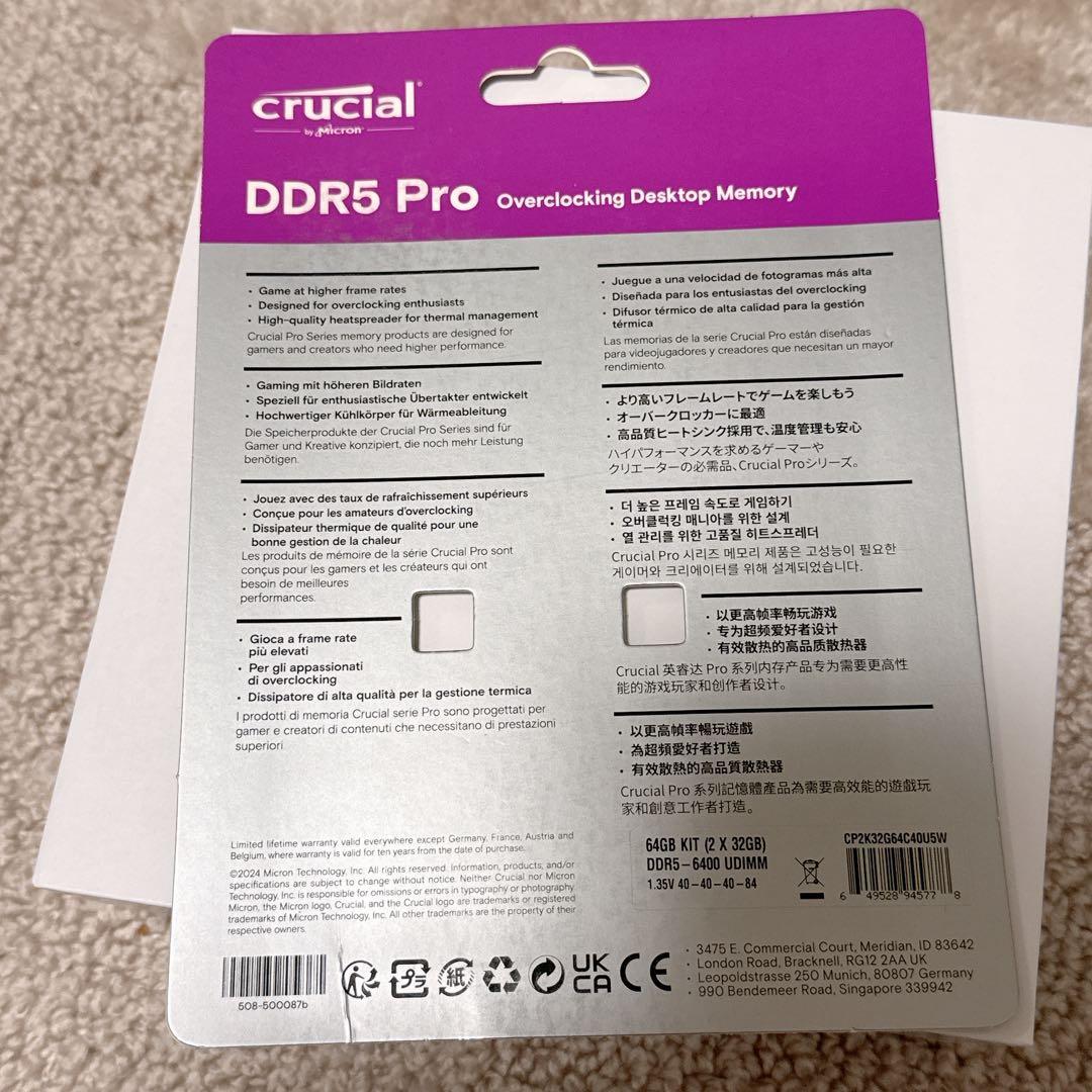 Crucial PRO 32GB×2枚 (64GB) DDR5-6400