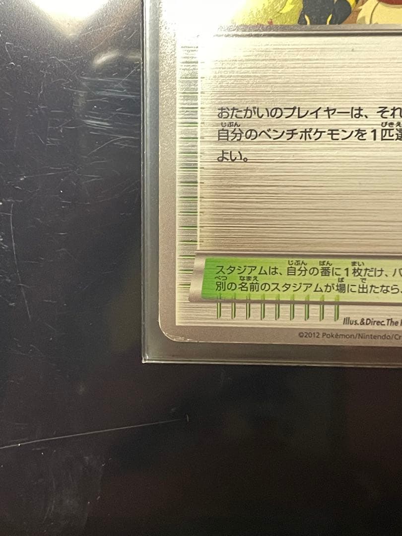 ポケモンカード ポケモンセンター プロモ 190/BW-P PROMO