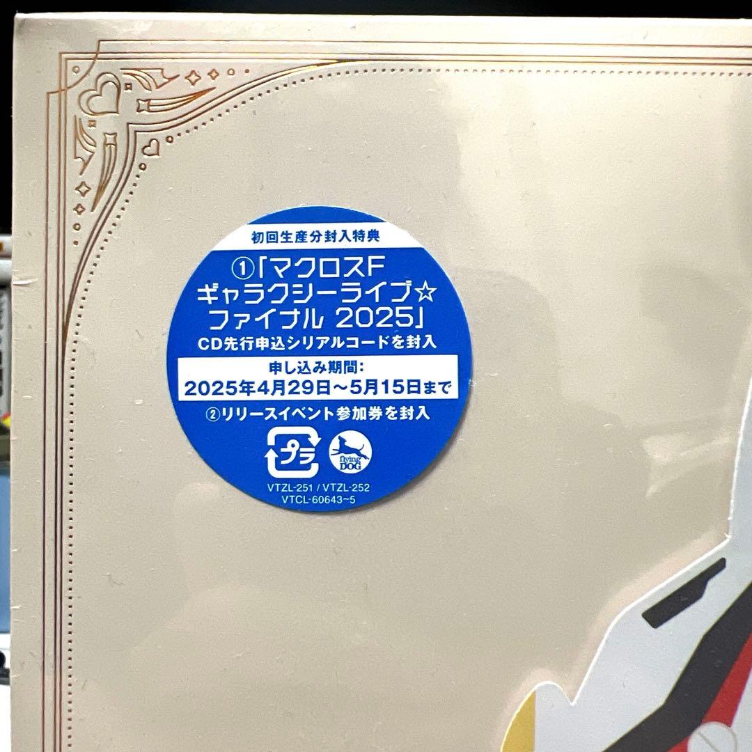 デカルチャー特装盤 マクロスF 「娘々グレイテスト☆ヒッツ!」