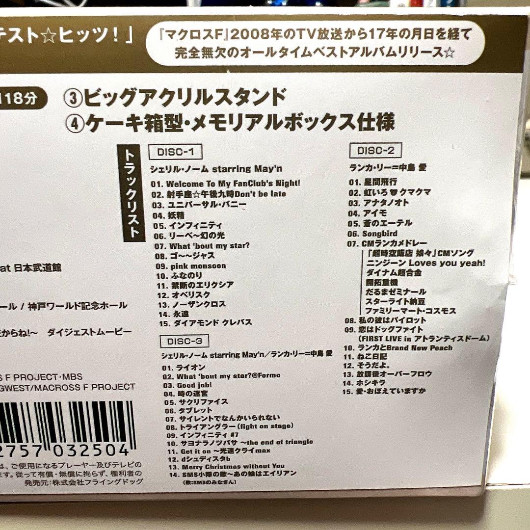デカルチャー特装盤 マクロスF 「娘々グレイテスト☆ヒッツ!」