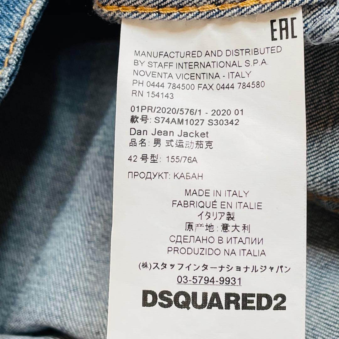 DSQUARED2 Dan Jean Jacket デニム　ジャケット　44