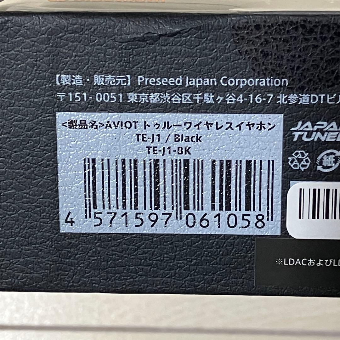 【新品】AVIOT TE-J1 ワイヤレスイヤホン ブラック