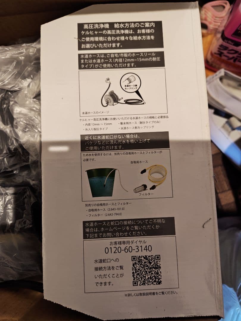 Kärcher K3 家庭用高圧洗浄機 本体