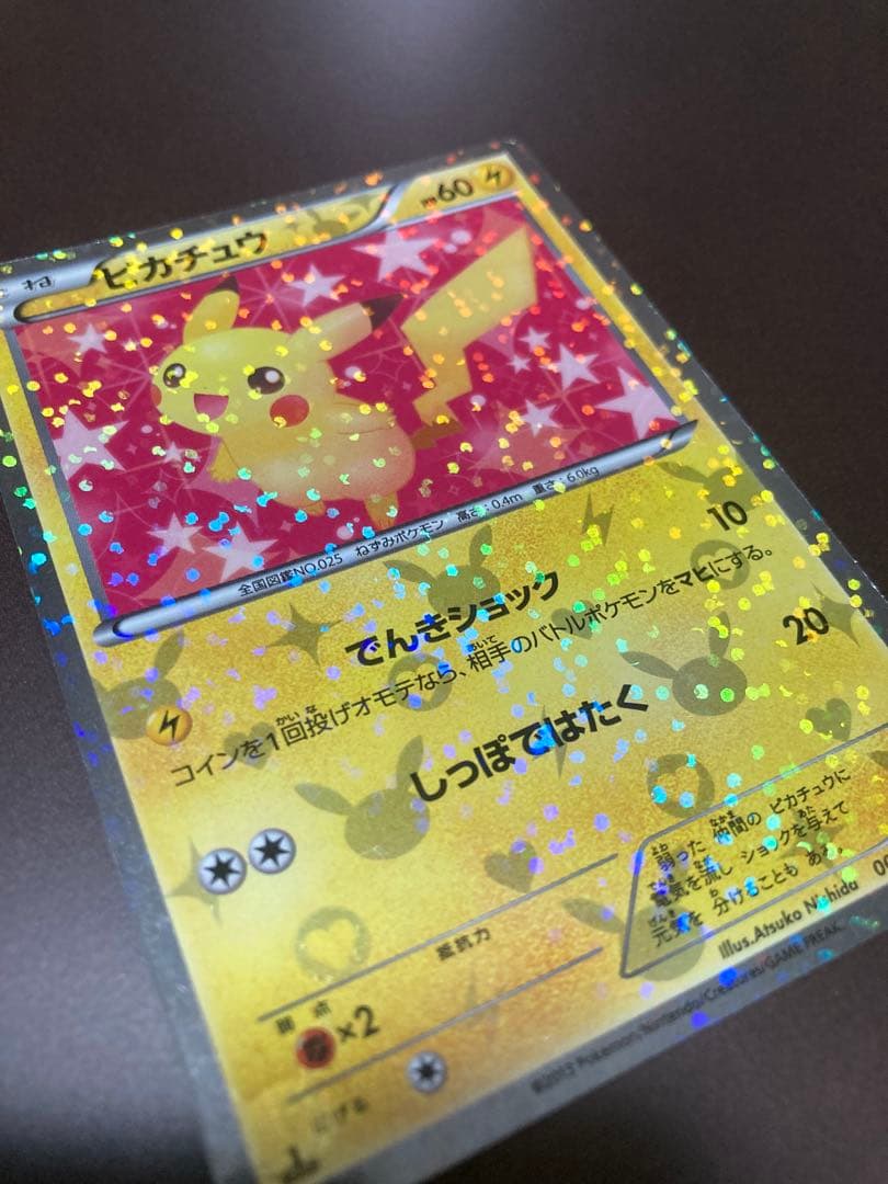 ポケモンカード　ピカチュウ U SCシャイニーコレクション007/020