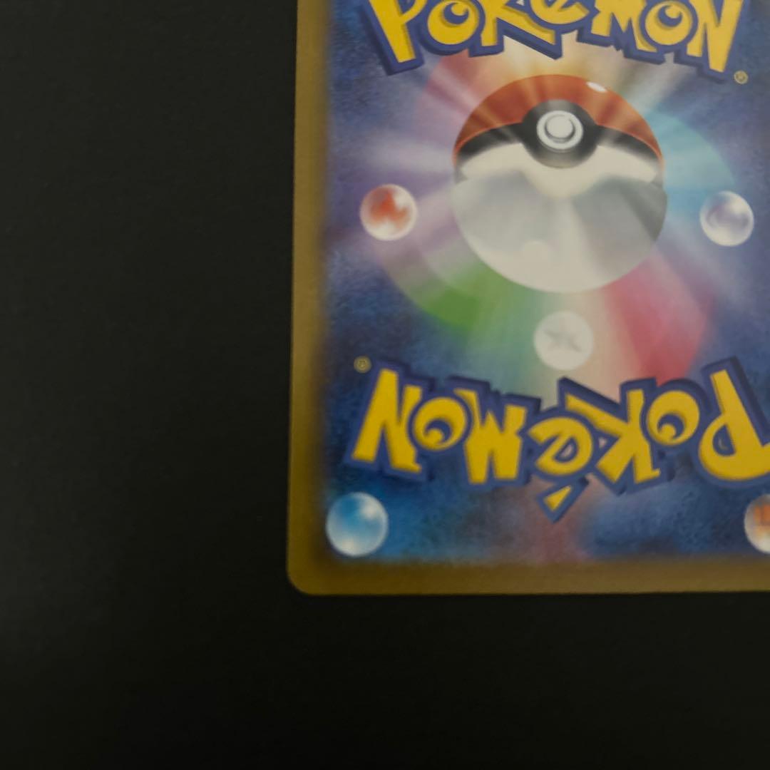 ポケモンカード MEGAドリームex メガゲンガーex SAR 240/193