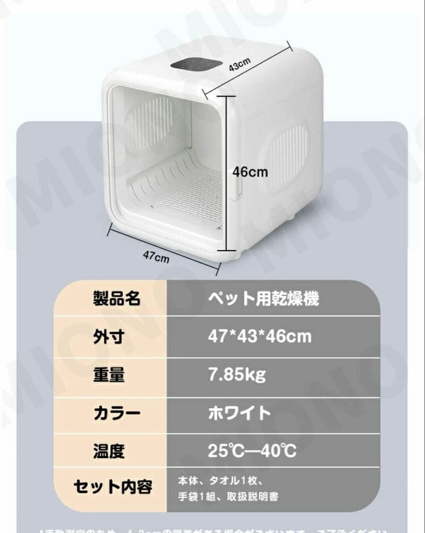 ◆美品◆犬猫ペット用ドライヤードライルーム